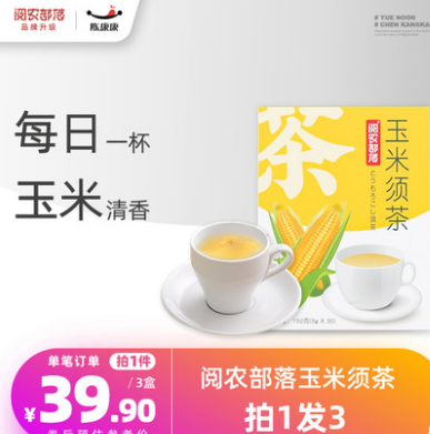 19.9元包邮！阅农部落 玉米须茶共90袋