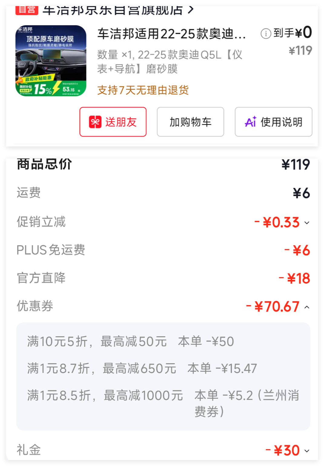 兰州消费券限时抢，手慢无