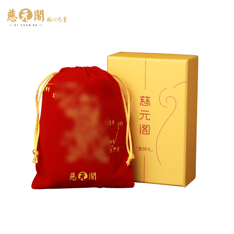 慈元阁开光2022年贺谔将军化太岁保平安锦囊