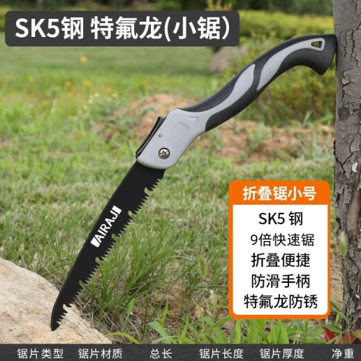 0.01元包邮！艾瑞泽锯子 手工锯