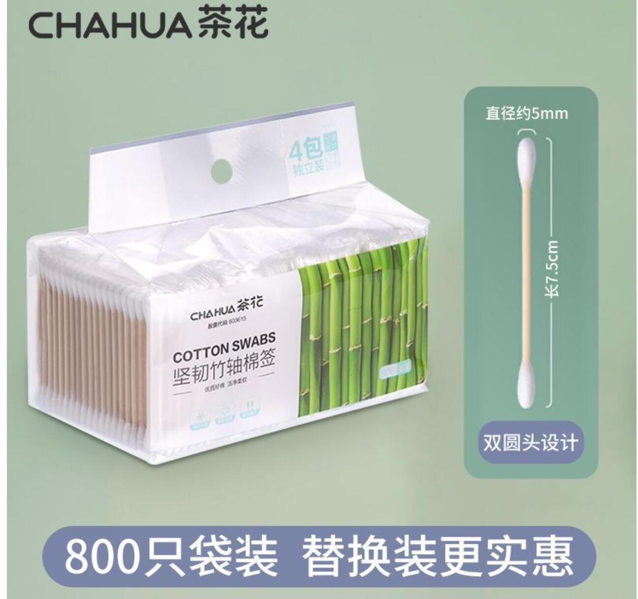 8.9元，茶花 31000 坚韧竹轴棉签 