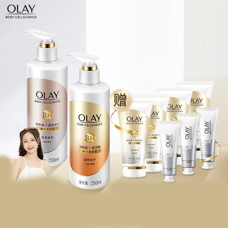 OLAY烟酰胺身体乳250ml*2