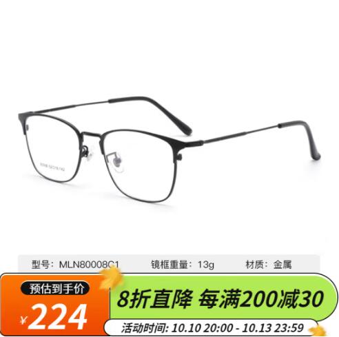 178元包邮！依视路旗下品牌 万新近视眼镜套装