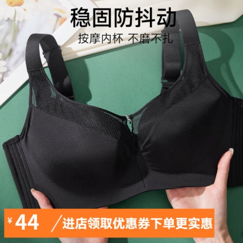 44元包邮！香蜜闺秀 女士聚拢舒适文胸专区 任选3件