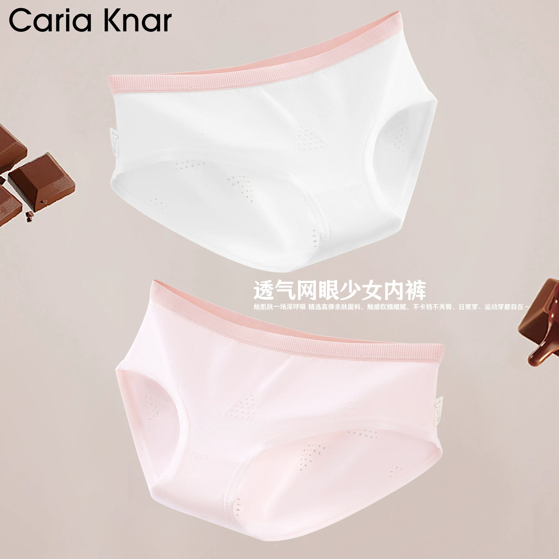 CariaKnar女三角内裤
