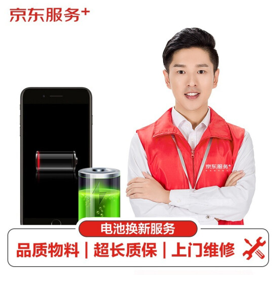 64元！iPhone 6/7/8系列 手机电池更换 非原厂配件