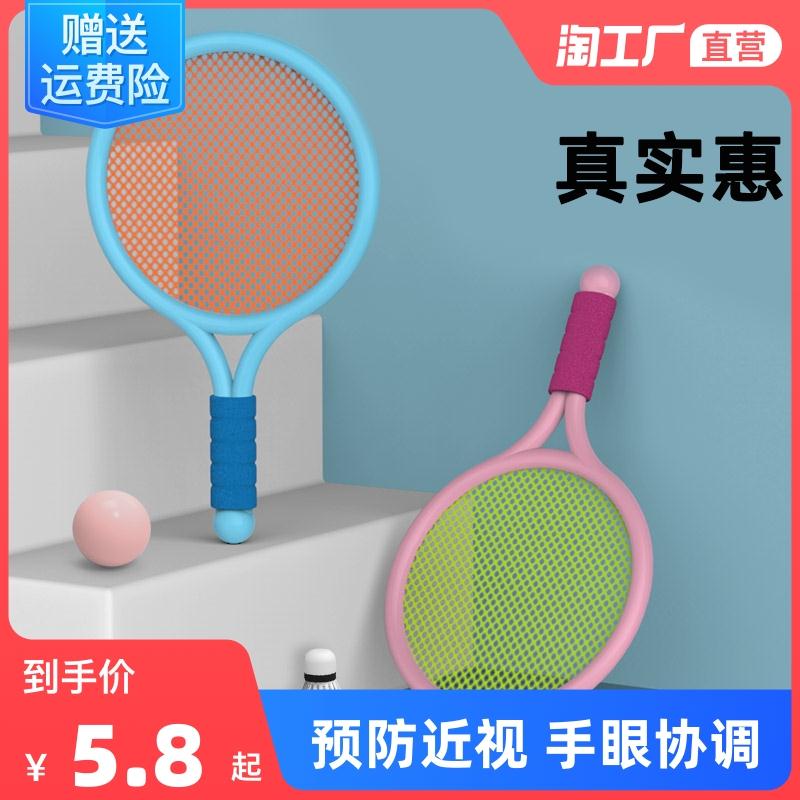 儿童羽毛球拍双拍 2球套装