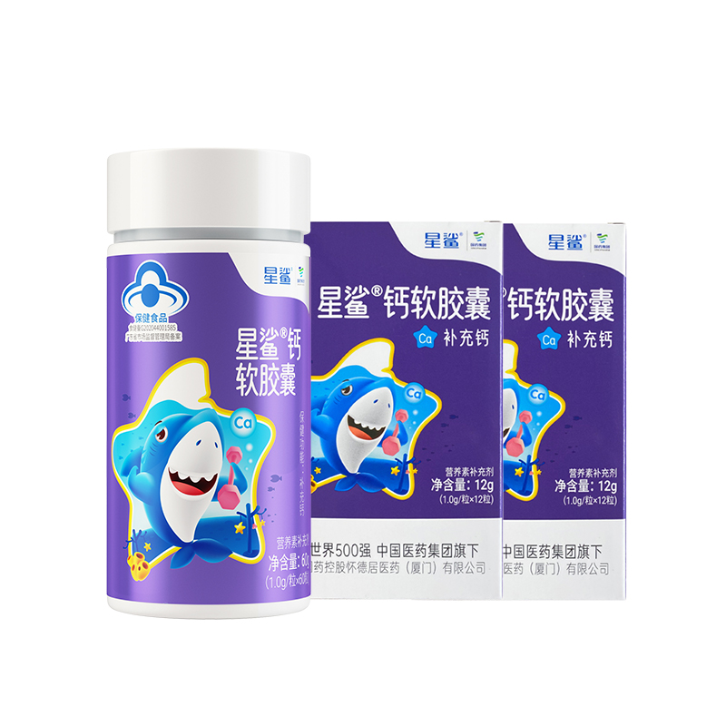 【送维生素D】星鲨儿童钙青少年液体60粒