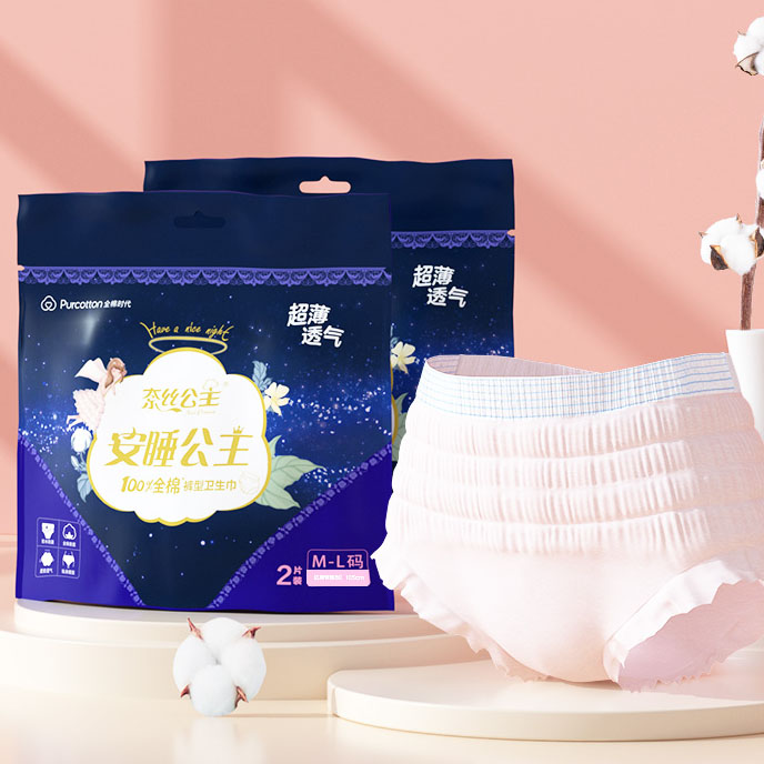 全棉时代奈丝公主安睡裤卫生巾裤型