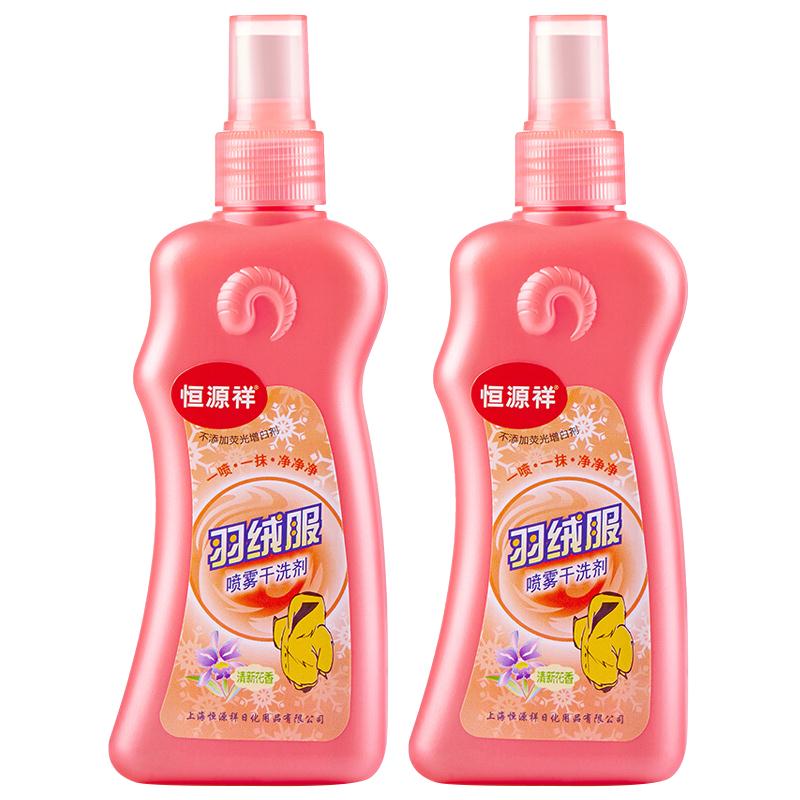 【JD专营】恒源祥 家用羽绒服干洗剂 有毛巾刷子 200ml*2瓶