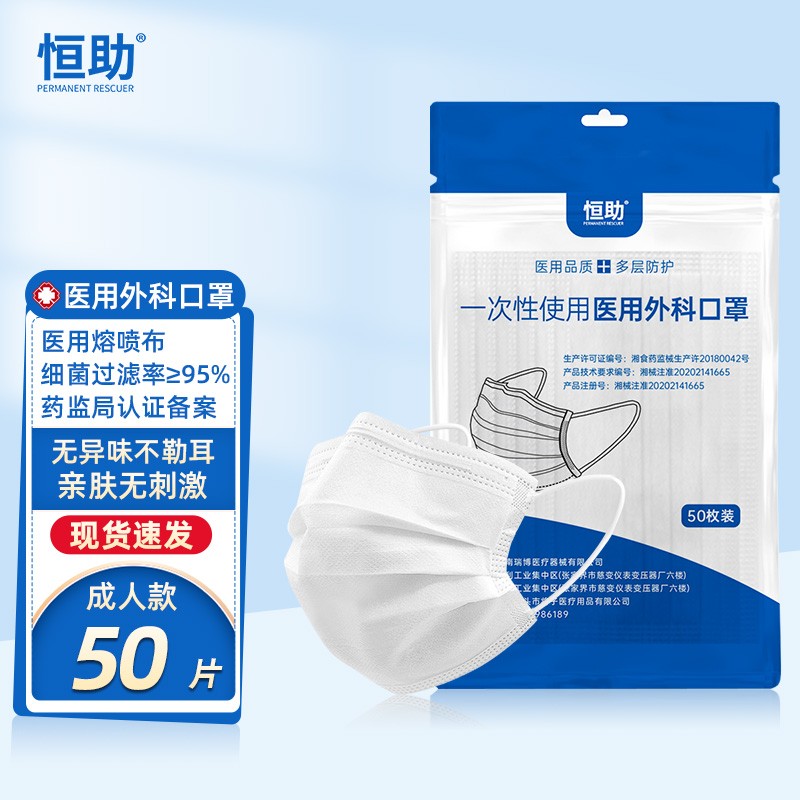 恒助医用外科口罩黑色口罩 100片