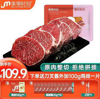 89元包邮！美享时刻 整切静腌牛排套餐（菲力牛排100g*10片+鸡排100g*1片+酱料+刀叉）