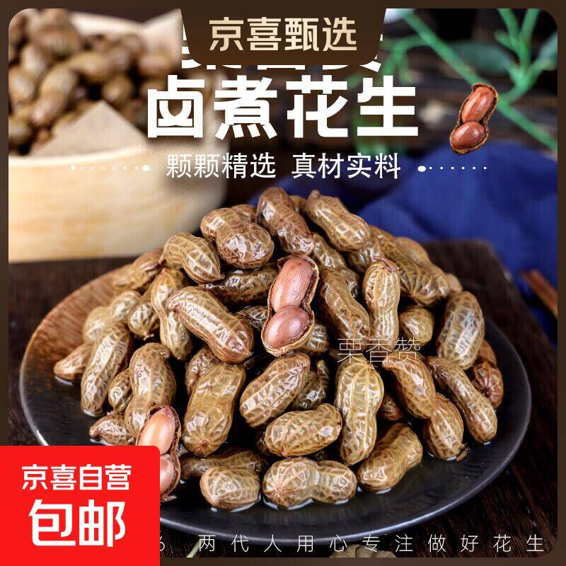 2.99 元抢 1 斤香辣卤花生，追剧下酒必备！