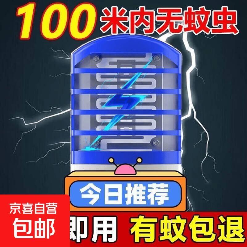 夏天防蚊神器：3.99元全自动静音驱蚊器