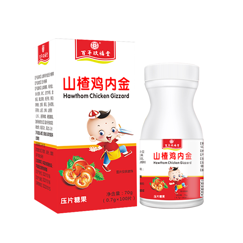 100粒【百年玖福堂】山楂鸡内金片