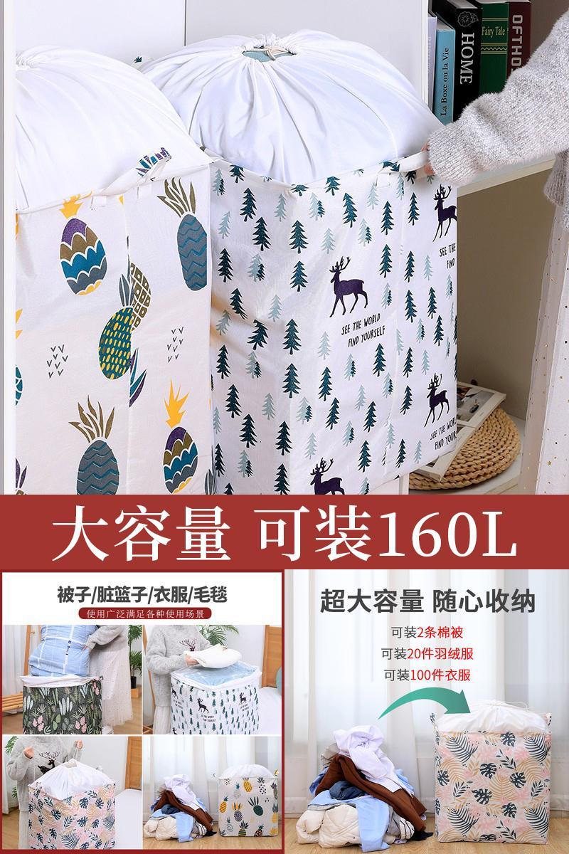 【可签到参加满减】巨无霸衣服收纳袋100L