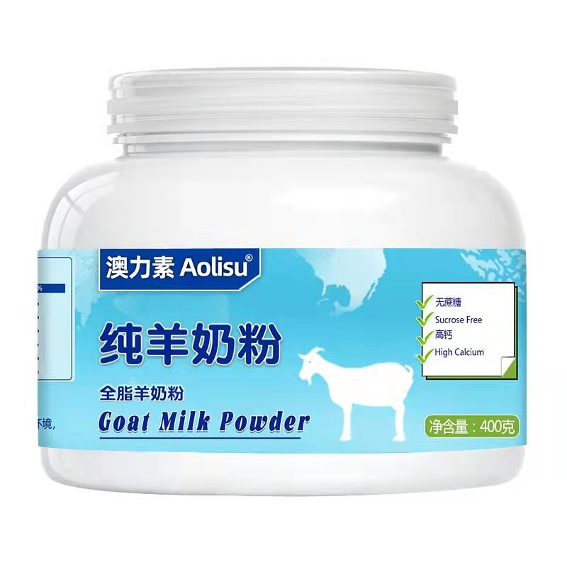 【澳力素】无蔗糖高钙纯羊奶粉400g