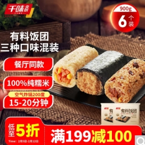 6.7元！饭团450g*2 