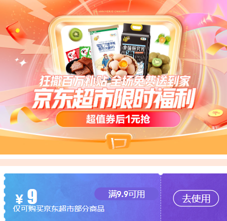 1元包邮！多款商品可选