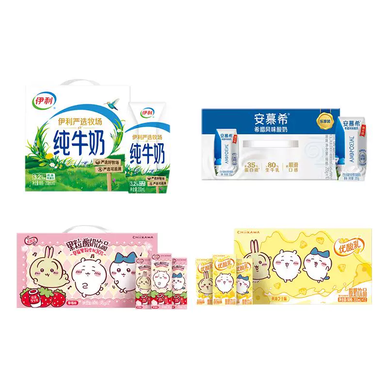 俱！秒杀35.9到手伊利纯奶200ml共20盒！