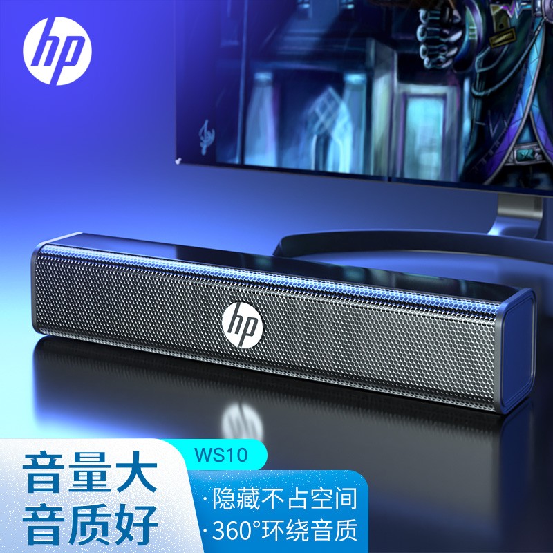 【?JD自营】惠普（HP） USB多媒体音箱低音炮WS10 黑色
