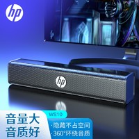 【?JD自营】惠普（HP） USB多媒体音箱低音炮WS10 黑色