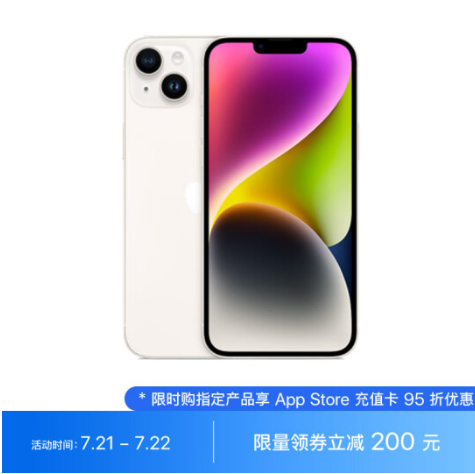 【京东】苹果手机合集 有需可看