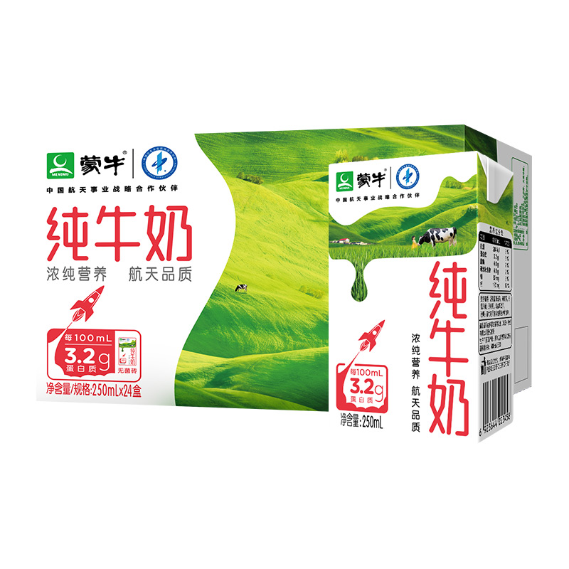 92.92到手2件！48盒蒙牛全脂纯牛奶