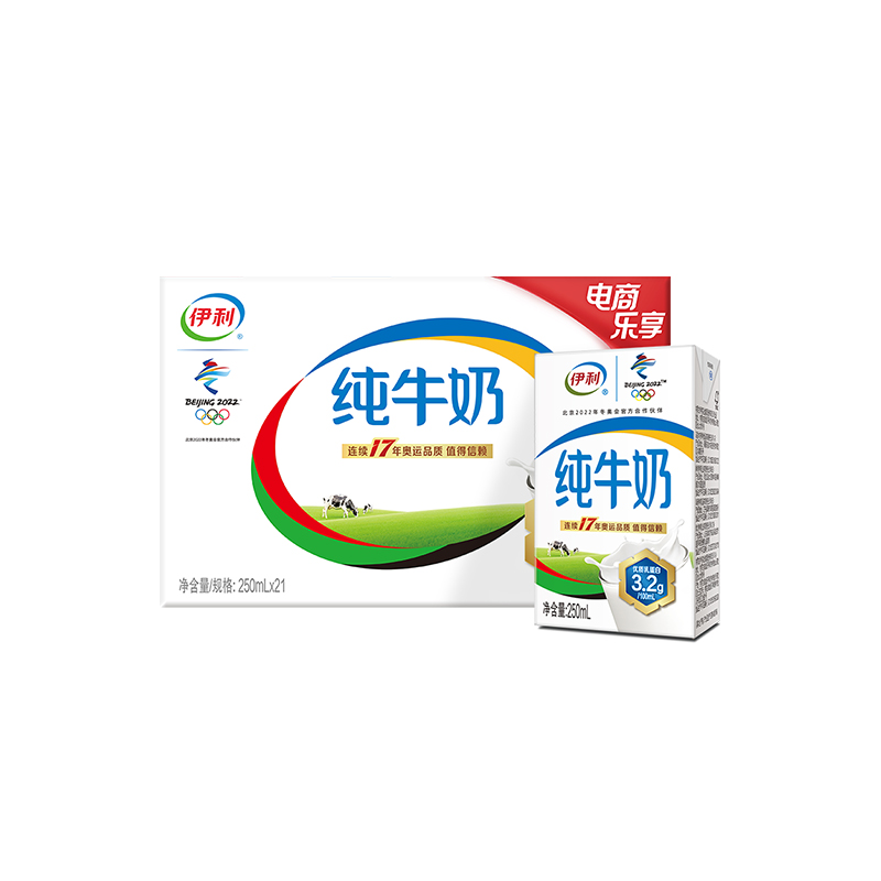 2箱！伊利官旗无菌砖纯牛奶250ml*21盒*2箱