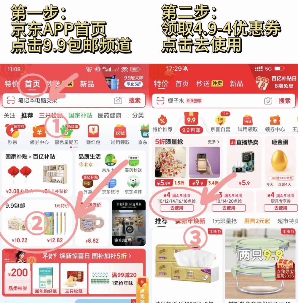 京东神价！0.9 元抢 6 支软毛牙刷+4 包乳霜纸，包邮到家手慢无！