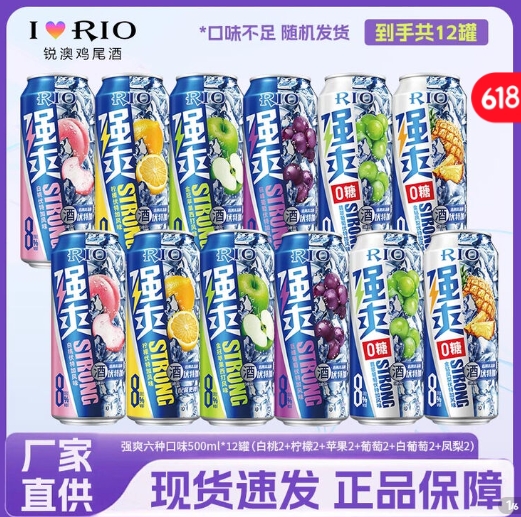 锐澳鸡尾酒强爽500ml*12罐，领券后到手仅8.8元/罐