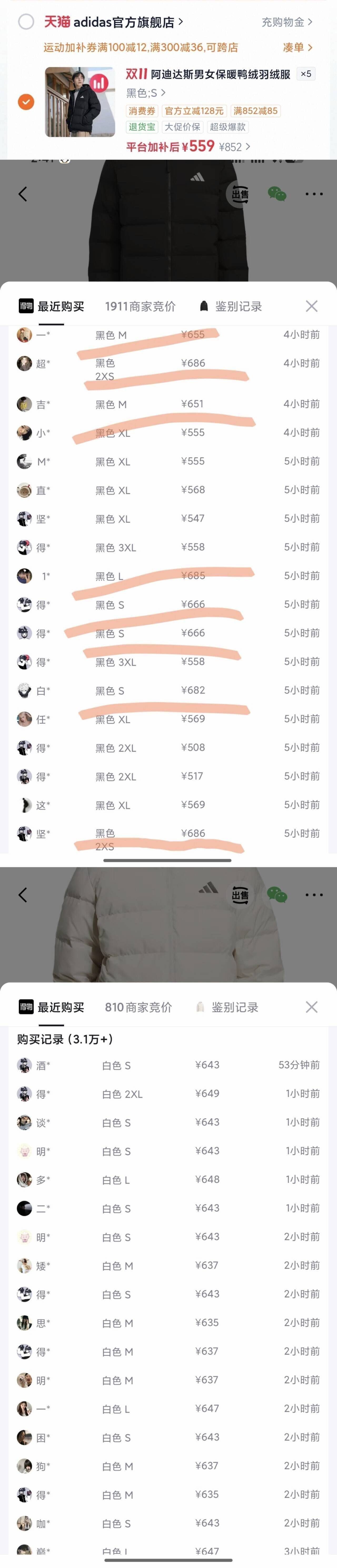 阿迪羽绒服KF4400到手价480元