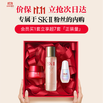 京东 SK-II限时买一赠一 限时买一赠一
