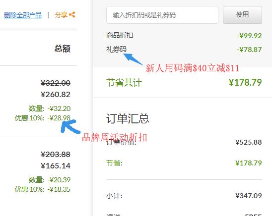 iherb折扣碼2026-iherb優惠碼2026-iherb官網品牌周高達85折優惠可曡加新用戶滿$40立減$11+滿$20即免郵