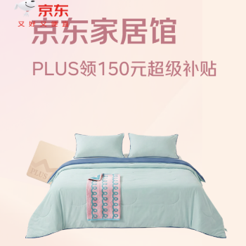 京东 百亿补贴 百亿补贴