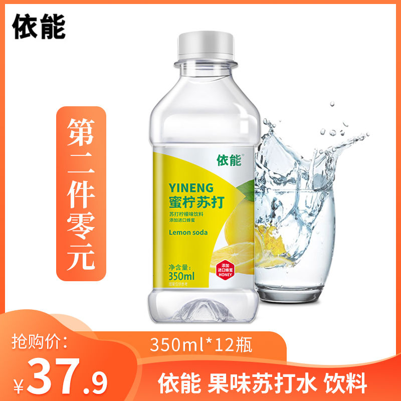 【第二件0元】依能 果味苏打水350ml*12瓶