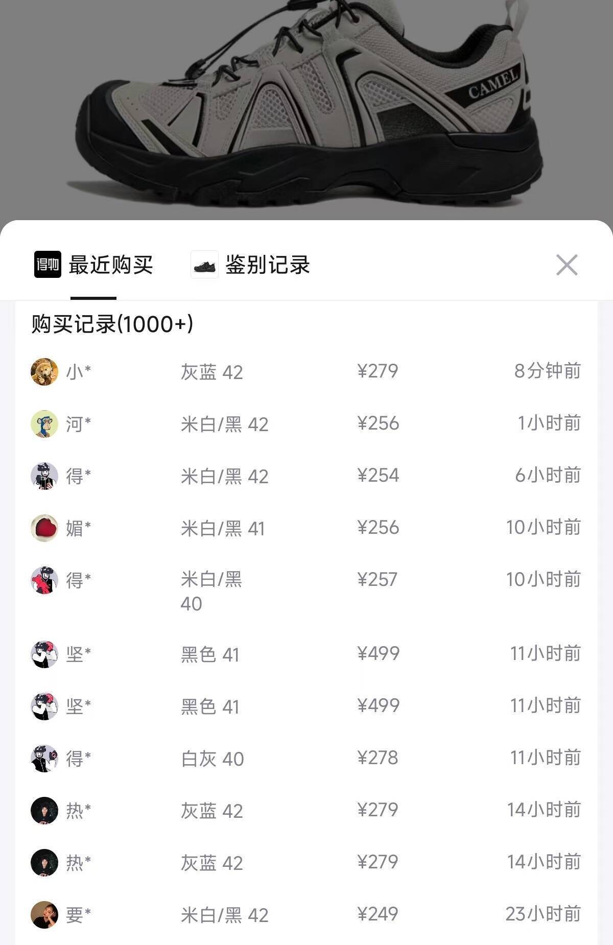 骆驼城野3代2026款到手169元