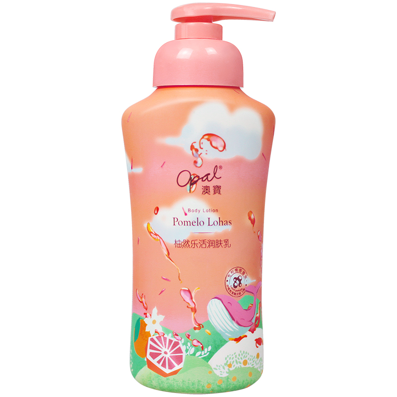 限时低价澳宝柚然乐活润肤乳角鲨烷西柚200g