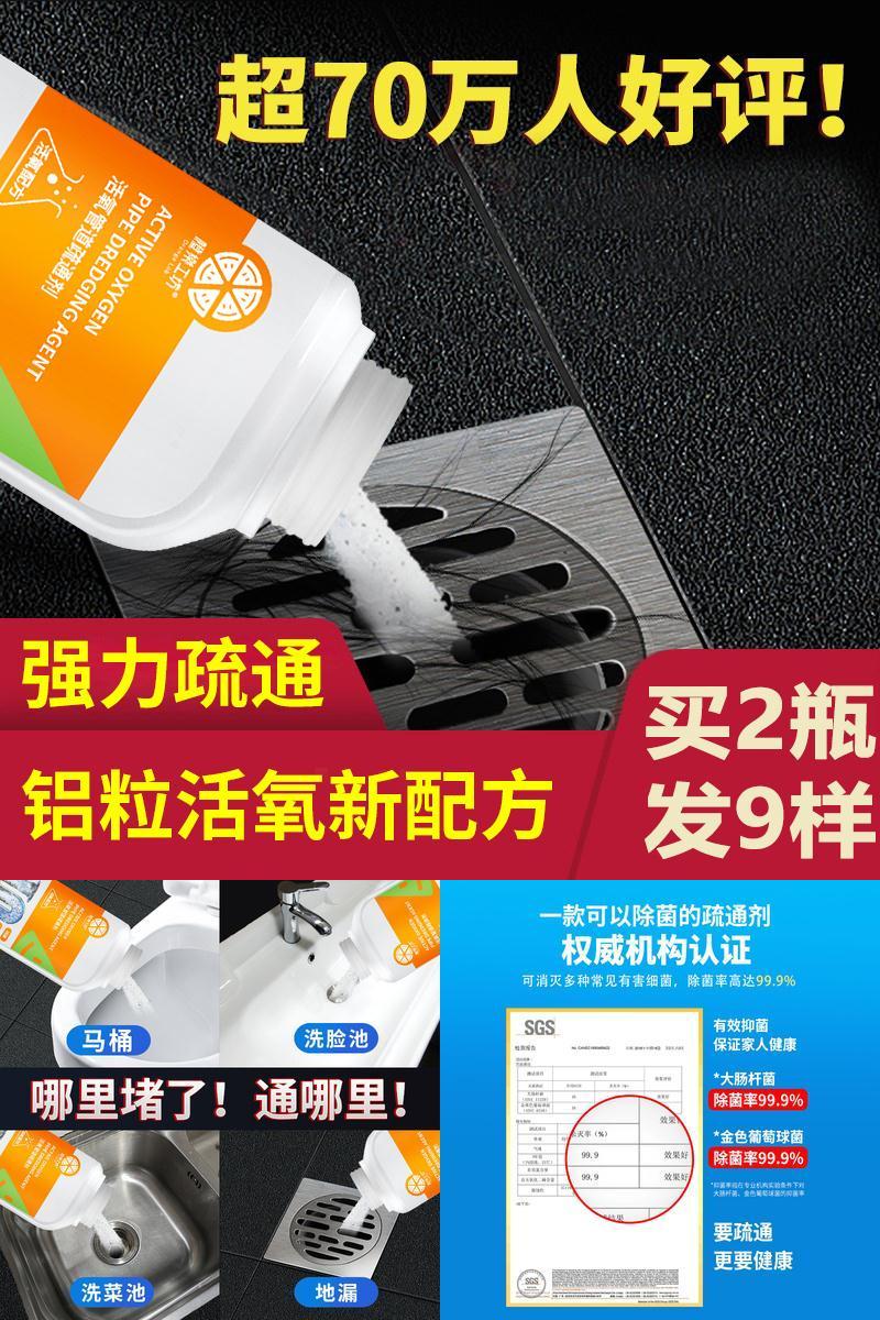 【可签到】橙乐工坊管道疏通剂