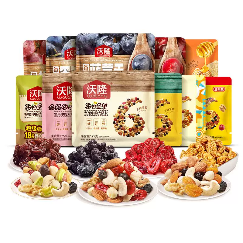 任选11件！沃隆每日坚果