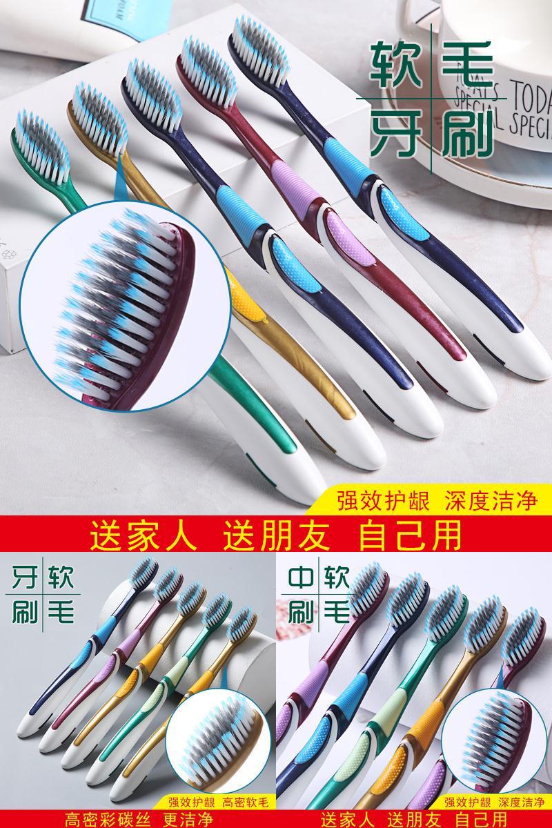 高档牙刷成人牙刷高端软毛牙刷