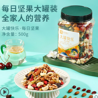 20元！良品铺子 大罐快乐每日坚果 500g（需凑单 付127.65元包邮）