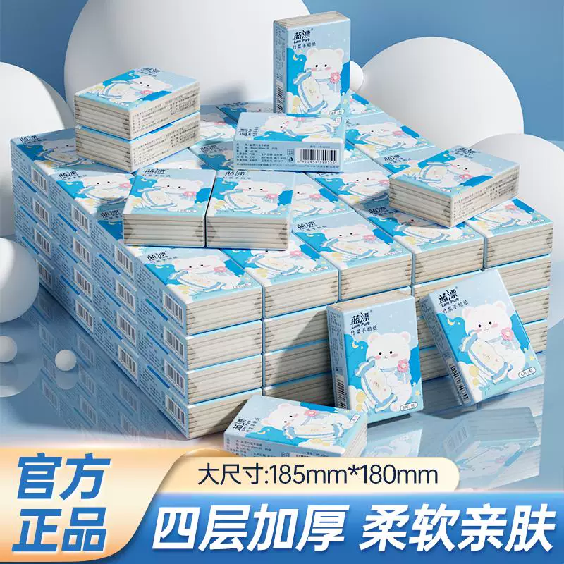 蓝漂手帕纸10包