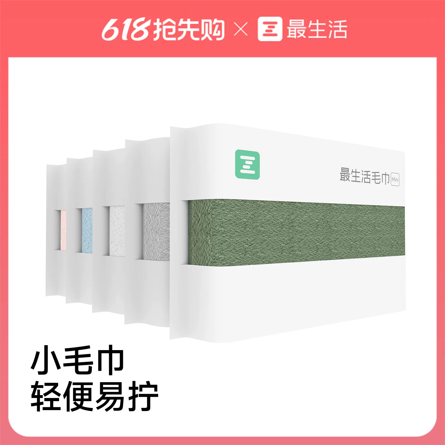 官旗!!!最生活小米毛巾