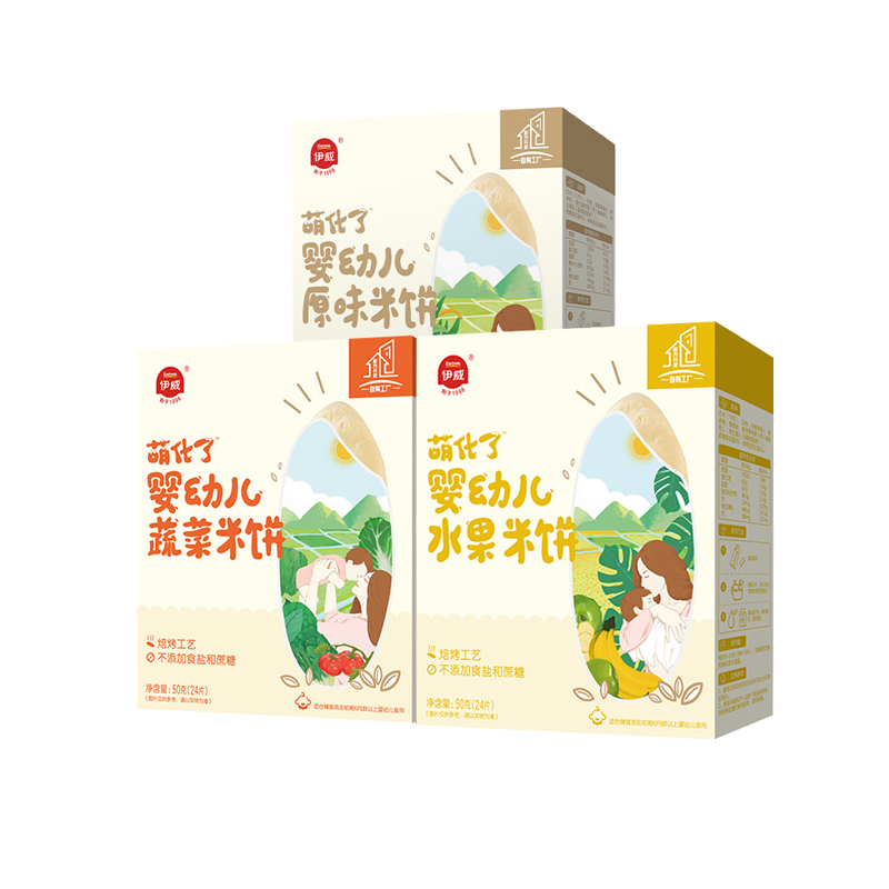 伊威婴幼儿磨牙米饼3盒*50