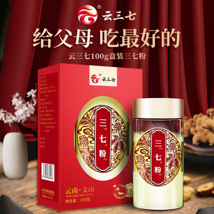 【JD旗舰】云三七 云南文山三七头打粉 100g