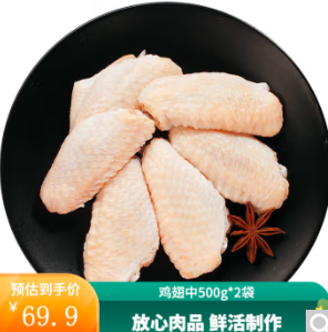 99.8元包邮！正大 鸡翅中500g*2袋+正大 鸡腿1000g*2袋