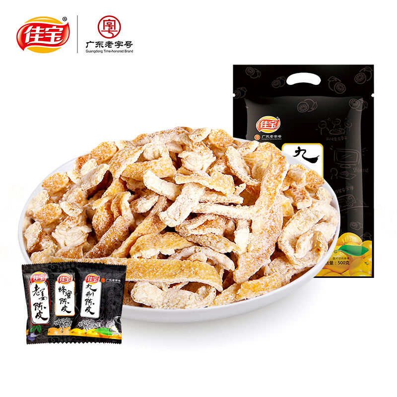 【佳宝】正宗九制陈皮干500g