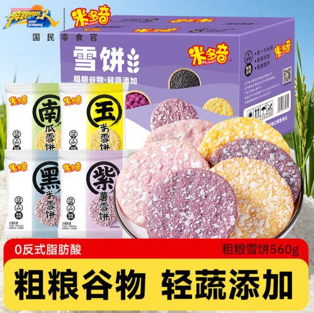 米多奇零食車粗粮雪饼50包，券后19.9元到手