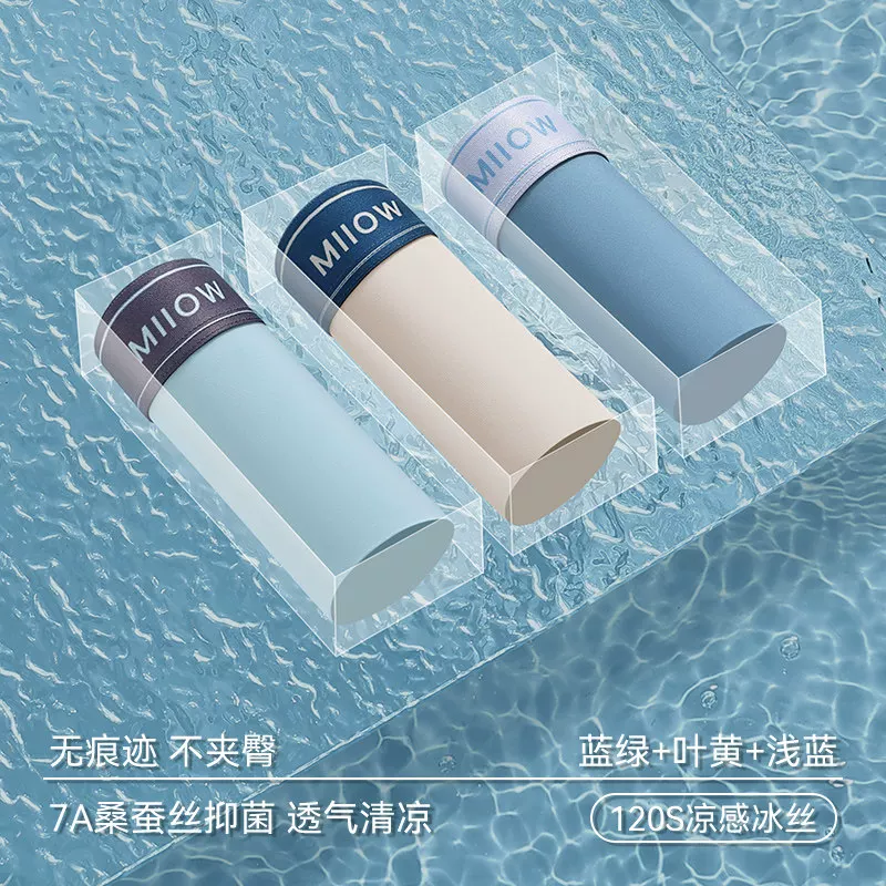 猫人冰丝男士内裤夏季薄款2026新款平角男生凉感抑菌透气四角短裤